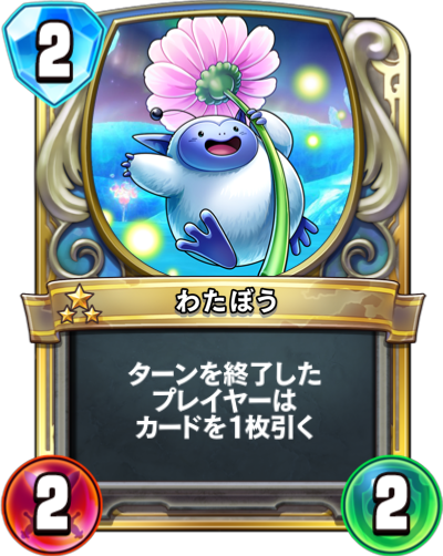 Doudouleur(わたぼう) - Dragon Quest Rivals | Dragon Quest France